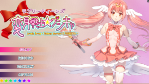 [ACT/新作/动态/有动画] ラブリ～ティーンズ変身戦士☆プシキャ