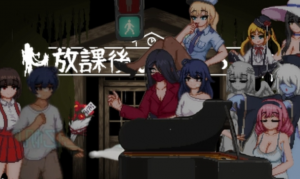 [像素/ACT/动态/经典] 放课后捉迷藏 Ver1.01 DL官方中文