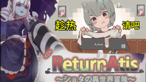 [像素动态/ACT/配音/玉足/棒棒哒]游戏的核心就是玉足，ReturnAtis正式发布完结