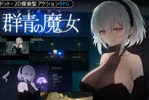 【爆款像素ACT/官方中文/动态配音】DECOY 群青の魔女 STEAM步兵版+存档攻略