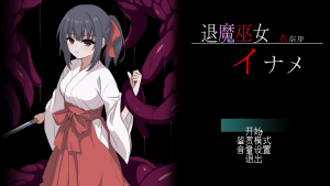 【日系ACT/像素/AI汉化/全动态】退魔巫女イナメ Mtool汉化