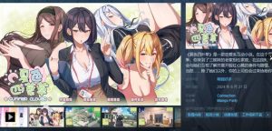 【养成SLG/都市后宫/动态】夏色四叶草（Summer Clover）V1.11 STEAM官中+DLC+初始存档+全CG存档